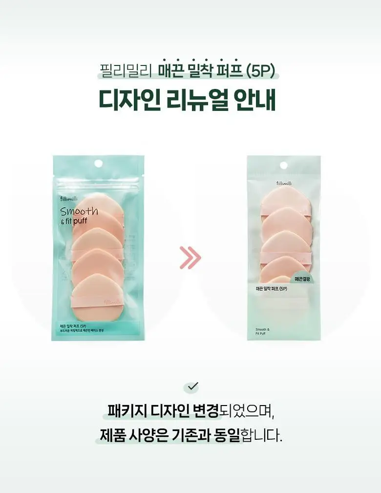 [포켓몬 에디션] 필리밀리 퍼프 골라담기 택1 상세페이지 119